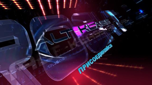 Футаж Альт КлаSSы - Присоединяйся! смотреть онлайн