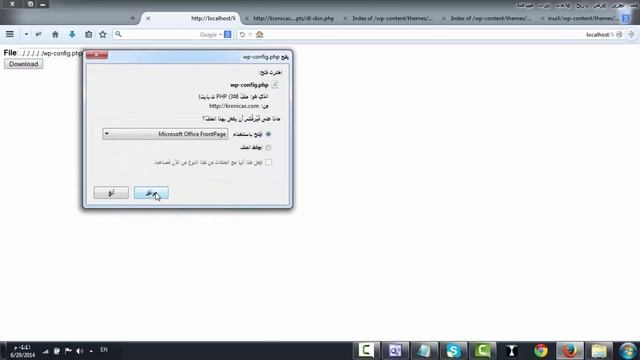 ثغره في سكربت Wordpress تمكنك من تحميل ملف config смотреть онлайн