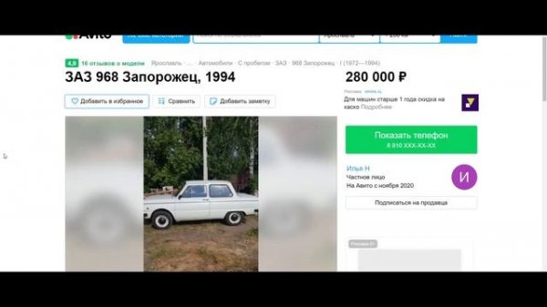 Запорожец "ЗАЗ 968М" - ХОЛОДНЫЙ СТАРТ ЗИМОЙ!/ОБЗОР ОБЪЯВЛЕНИЙ/Zaporozhets Winter Cold Start