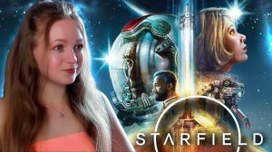 СТРИМ  ➜ Starfield (Старфилд) Прохождение на русском #1