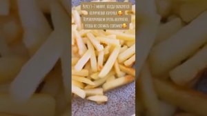 Замороженный картофель вкуснее после жарки чем свежий? Удобнее готовить и цена супер!