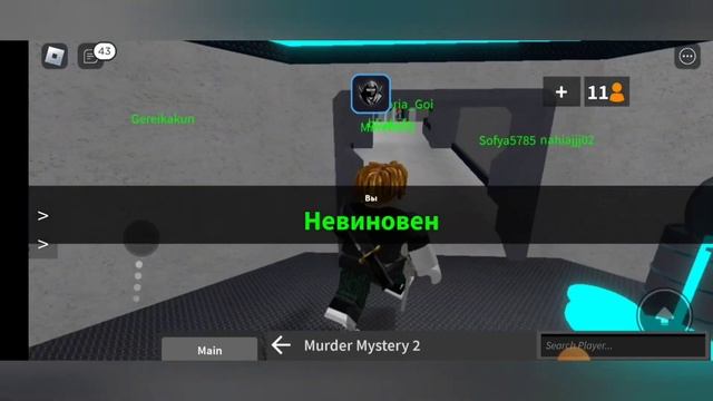 скрипт на delta(может быть работает и на Fluxus) режим мм2 смотреть онлайн