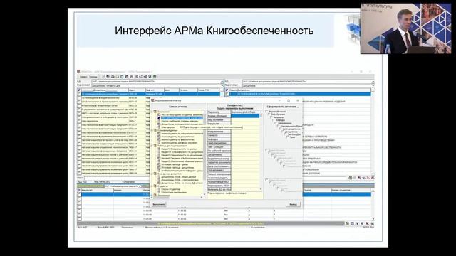 Автоматизация библиотек в условиях развития цифровой информационной среды смотреть онлайн