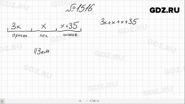 № 1516- Математика 6 класс Виленкин смотреть онлайн
