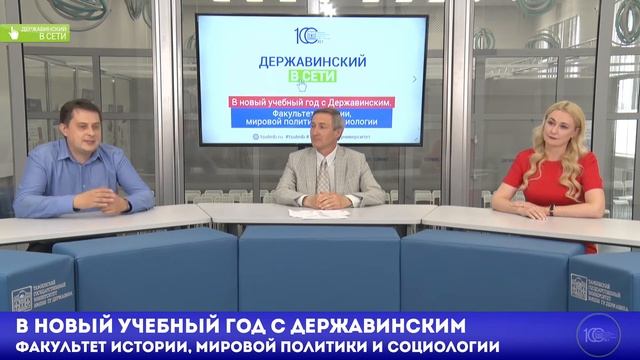 Факультет истории, мировой политики и социологии смотреть онлайн