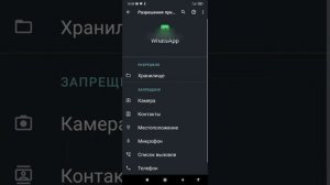 Что делать если WhatsApp перестал отображать контакты?