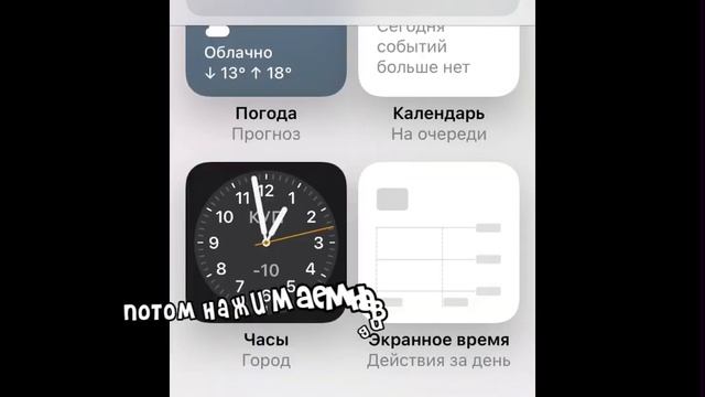 Как сделать виджеты на ?Айфоне? смотреть онлайн
