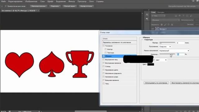 Основы работы со стилями слоя 3 Обводка смотреть онлайн