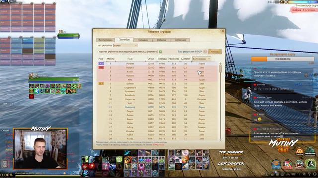 ArcheAge 5.1 | Mutiny | Арены + Прайм смотреть онлайн