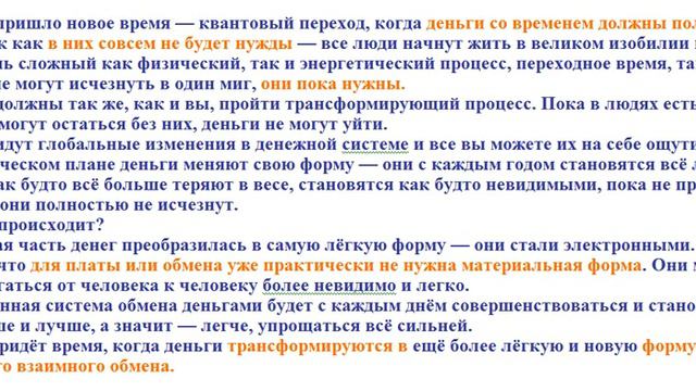 Архангел Уриил - Деньги. Мировая трансформация ( 1 ч.) через Елизавету Толль смотреть онлайн