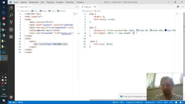 Разноцветный текст на HTML и CSS (мастер-класс Алексея Соколова) смотреть онлайн