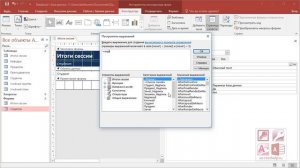 Как сделать формы в базе данных Microsoft Access 2016 (1 часть)