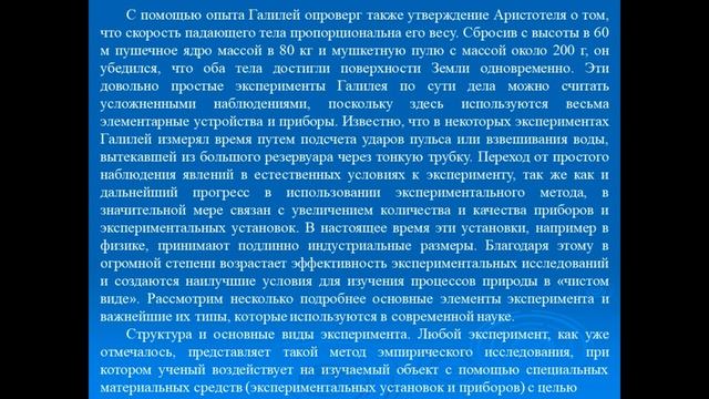 Докторантура_ОП ПСК_2 семестр_Методы научных исследований_Практическое занятие 3 5 смотреть онлайн