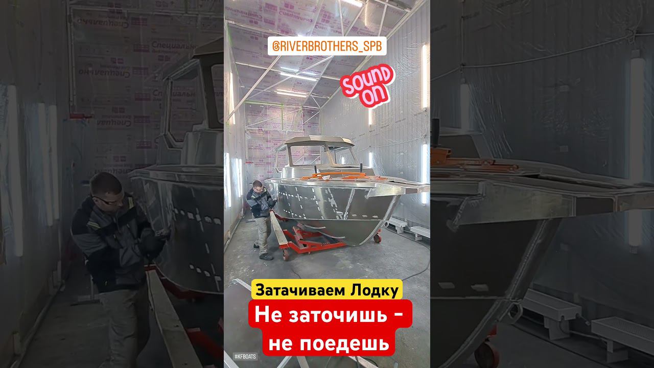 Готовим мою лодку к покраске #лодочник #kfboats смотреть онлайн