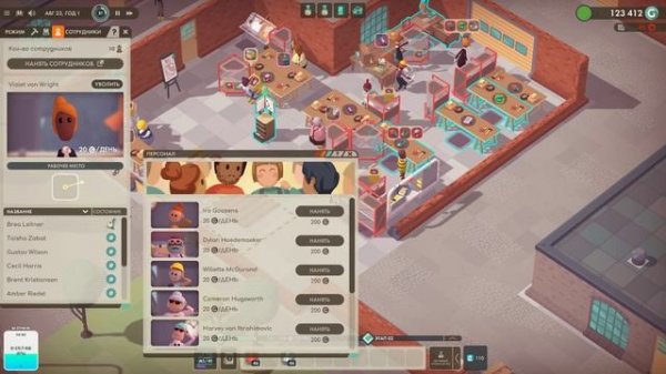 Good Company - Первый взгляд