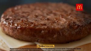 Реклама Макдоналдс 2023 Мы вернулись!
