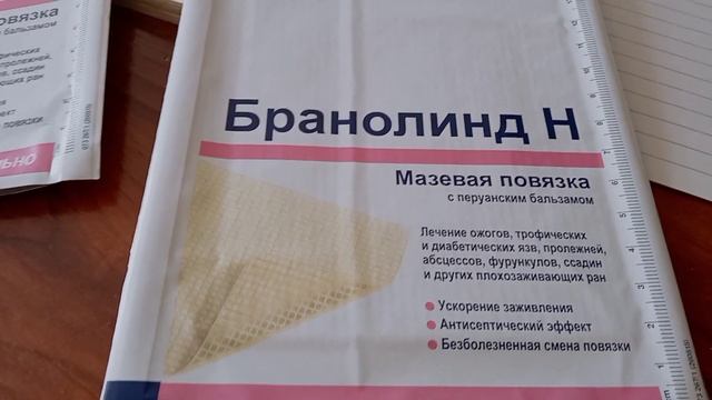 Деменция. Пластырь для пролежней смотреть онлайн