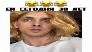 Ей сегодня 30 лет