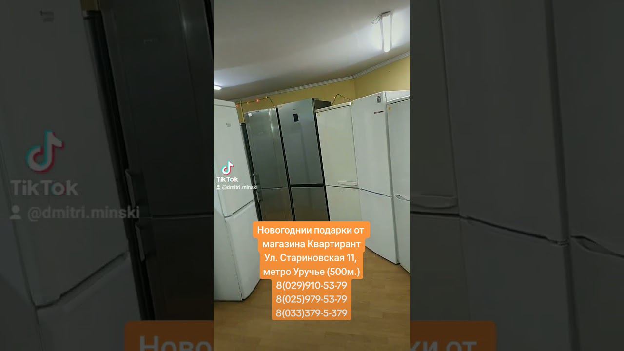 Новогодний цена, рассрочка, доставка. Уцененная и б.у. техника. Магазин Квартирант, Минск, Уручье смотреть онлайн