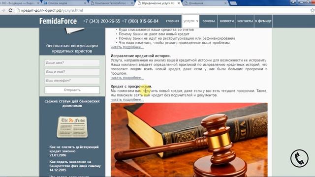 Запись вебинара по франшизе юридического бизнеса от FemidaForce смотреть онлайн