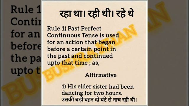 Past Perfect Continuous Tense | Learn English grammar in hindi Affirmative Negative & interrogative смотреть онлайн