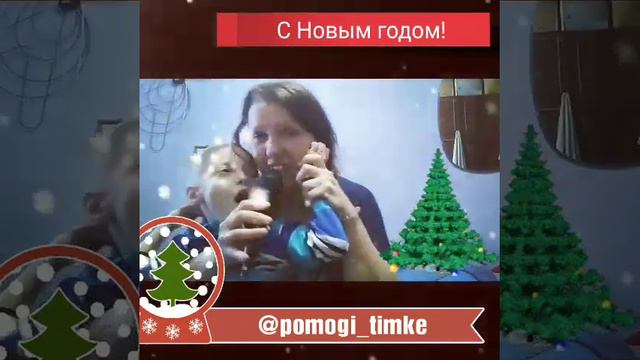 С новым 2019 годом ! смотреть онлайн