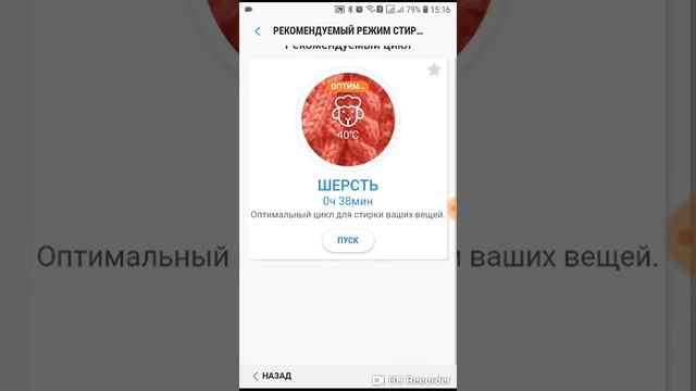 Подключение Smart Things к стиральной машине Samsung смотреть онлайн