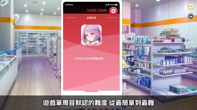 【井川一】女角全員都RU香世家的遊戲？福利100%戀愛模擬遊戲—《曖昧便利店》！ смотреть онлайн