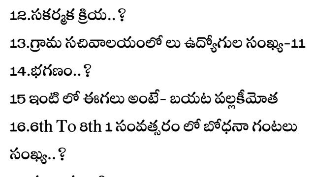 Ap Tet 1-3-2024 Today Bits Topics | Ap Tet 2024 Today 01-03-2024 Shift Questions | Ap Tet 2024 смотреть онлайн