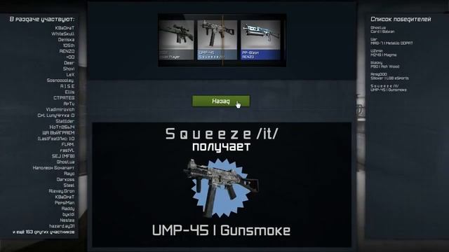 CS:GO Items Giveaway #4