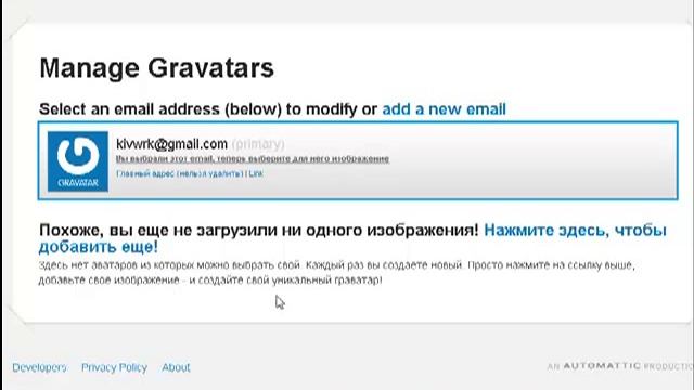Видео урок, как добавить фото в коментарий. смотреть онлайн