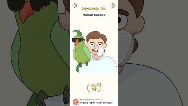 игра Dop 2 смотреть онлайн