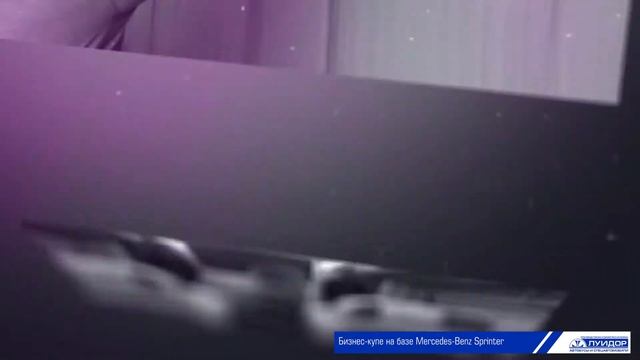 Бизнес-купе на базе Mercedes-Benz Sprinter смотреть онлайн