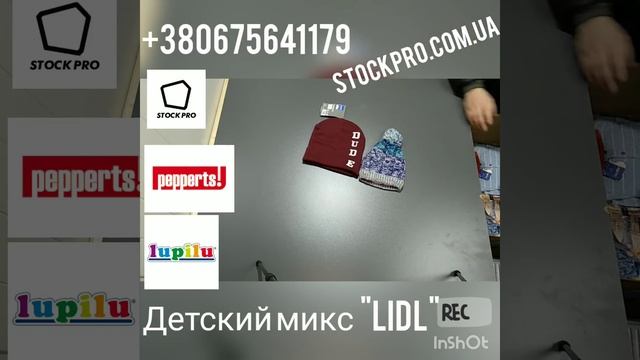 Детский сток из Германии, Lidl, Lupilu, Pepperts!. 12,9€\кг. смотреть онлайн