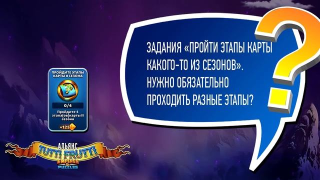 Empires and Puzzles : ПУТЬ ДОБЛЕСТИ. Ответы на вопросы, лайфхаки, советы смотреть онлайн