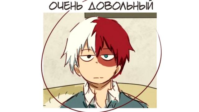 ШУТКА.комикс.Моя Геройская академия.Boku No Hero/My Hero Academia (dub comics) смотреть онлайн