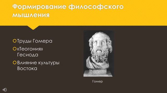 Античная философия Предпосылки смотреть онлайн