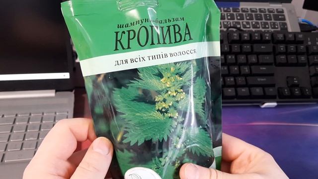 Шампунь Кропива. смотреть онлайн