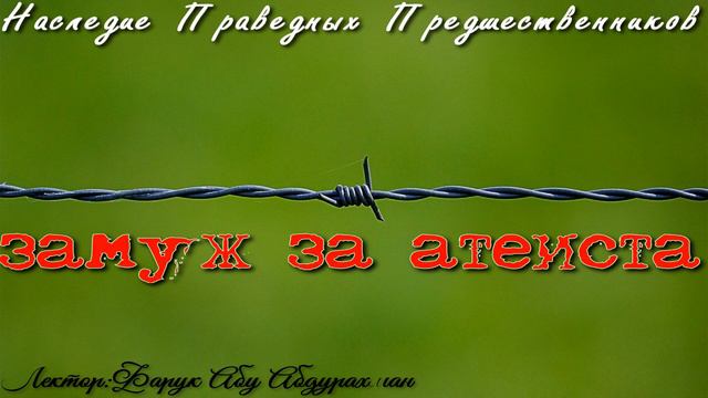 ЗАМУЖ ЗА АТЕИСТА смотреть онлайн