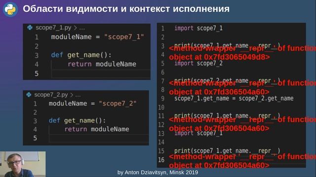 ПРО Python Лекция 2: Области видимости и контекст исполнения смотреть онлайн