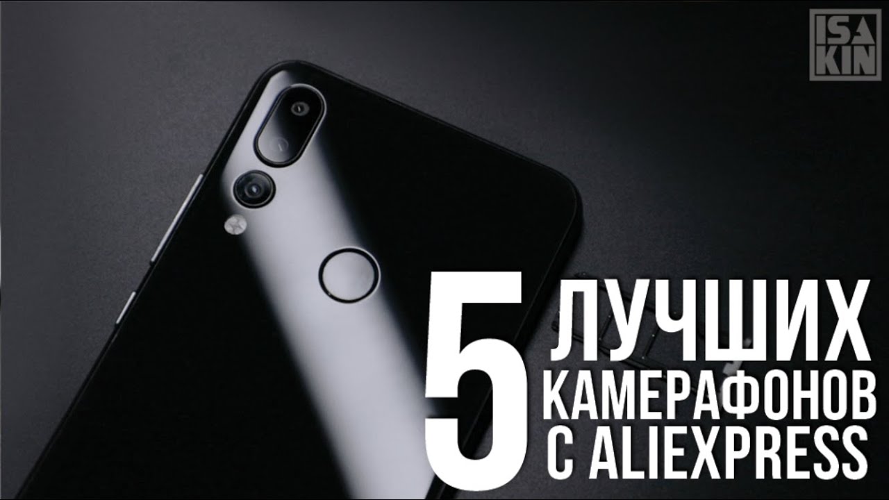 5 лучших камерофонов с АлиЭкспресс смотреть онлайн