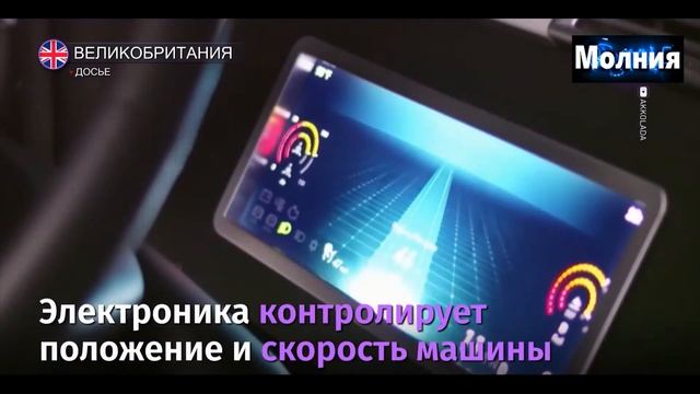 В этом году на дорогах Великобритании появятся машины с автопилотом 29.04.2021 смотреть онлайн