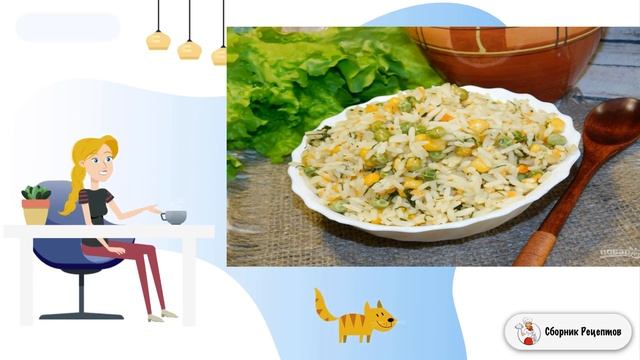 Сборник рецептов