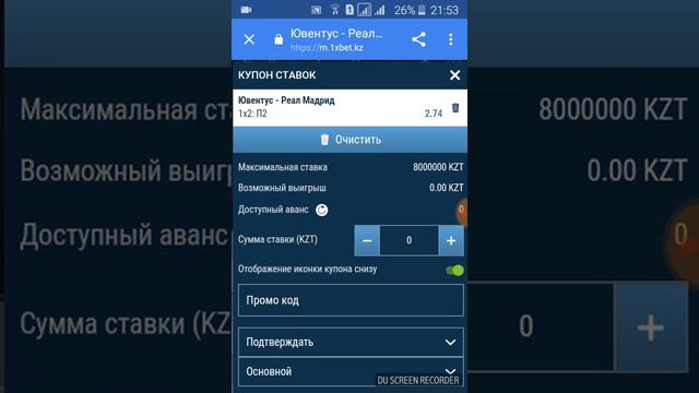 Ставка на Реал мадрид и ювентус смотреть онлайн