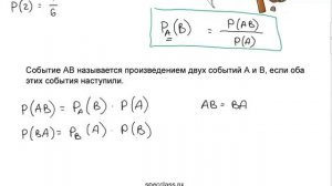 Условная вероятность - bezbotvy