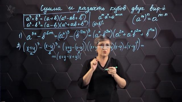 Сумма и разность кубов двух выражений. Практическая часть. 7 класс. смотреть онлайн