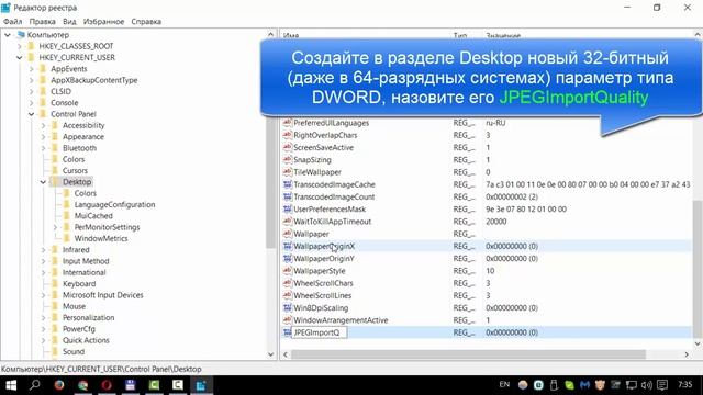 Как в Windows 10 отключить снижение качества обоев рабочего стола смотреть онлайн