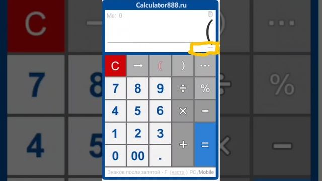 КАК ПОЛУЧИТЬ БЕСКОНЕЧНОСТЬ В КАЛЬКУЛЯТОРЕ. смотреть онлайн