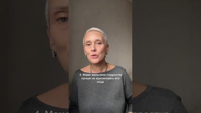 5 ошибок в воспитании мальчика-подростка. смотреть онлайн