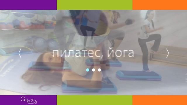 Фитнес-клуб в Могилеве "GraZia" (ГРАЦИЯ).wmv смотреть онлайн